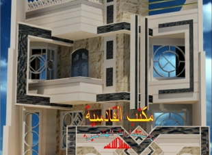 واجهات منازل تصميم #مكتب_القادسية_للاستشارات_الهندسية 